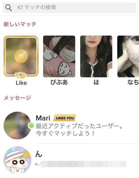 tinder メッセージ 無 課金|Tinderのメッセージの送り方！LINE交 .